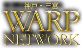 神戸三宮の風俗・ヘルスならワープネットワーク